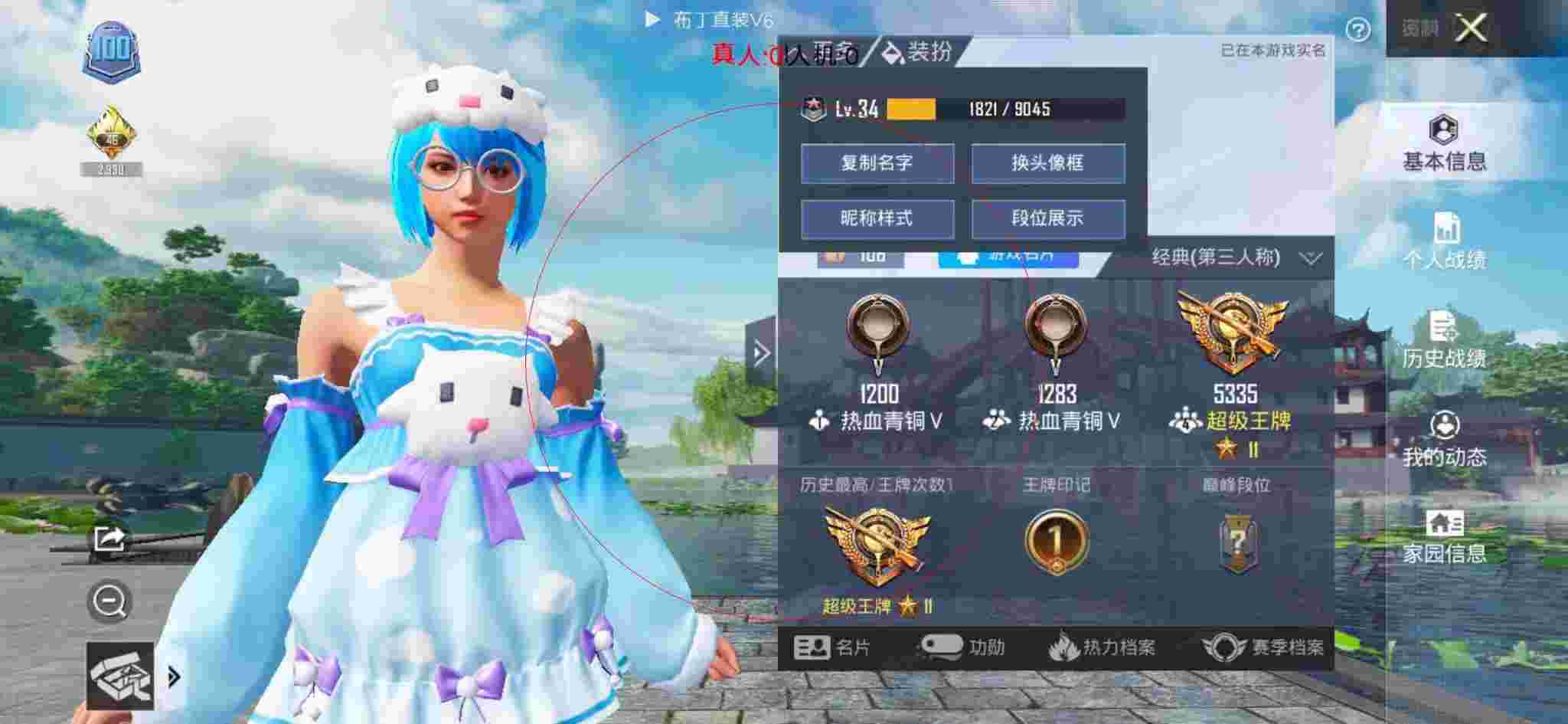 和平精英布丁直装透视 - 和平精英小挂件在哪里找到辅助预览图